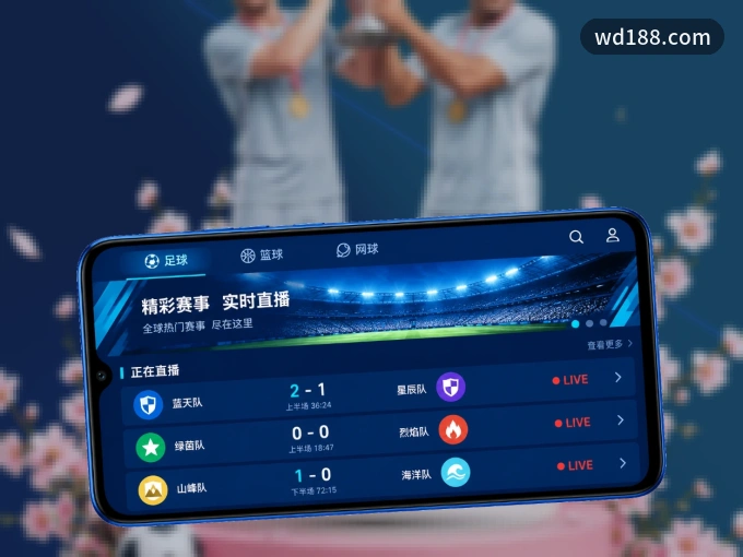 下载wd188.com APP，赛事动态早知道